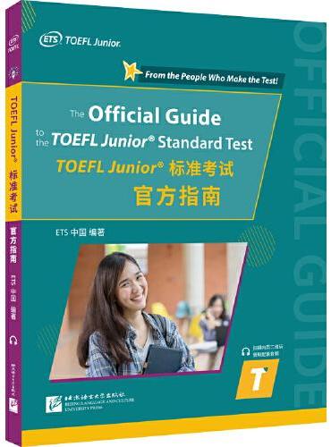 TOEFL Junior标准考试官方指南