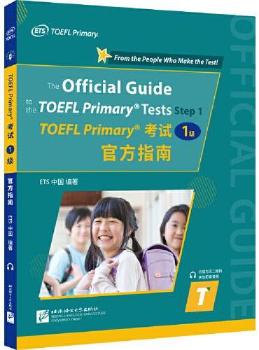 TOEFL Primary考试（1级）官方指南