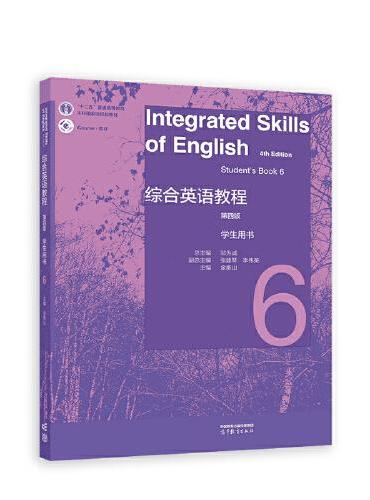 综合英语教程 学生用书6（第四版）