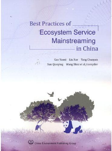 中国生态系统服务应用案例  =Best Practices of Ecosystem Service Mainstrea