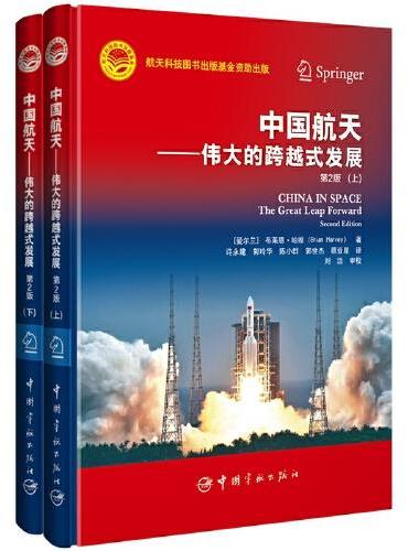 中国航天——伟大的跨越式发展