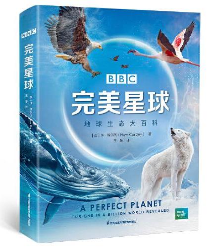 BBC完美星球：地球生态大百科