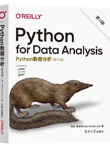 Python数据分析 第3版（影印版）