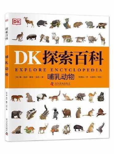 DK探索百科 哺乳动物