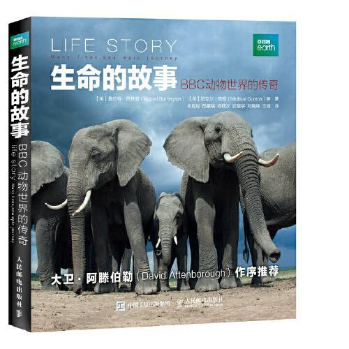 生命的故事 BBC动物世界的传奇
