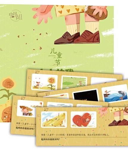 中国节日绘本（10册）体悟中华文化之美认识内在情绪初探自然科学[3-8岁]赠有声绘本