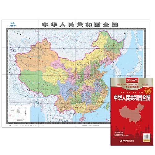 中国地图全图（超大面幅 2.04*1.453米）折叠袋装 实惠装