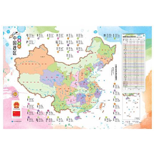 水笔涂彩—中国地图