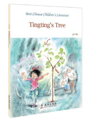 中国经典儿童文学走向世界-婷婷的树（英）