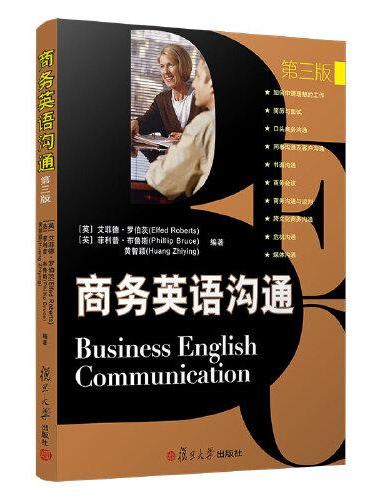 商务英语沟通（第三版）