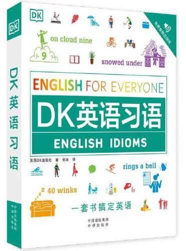 DK新视觉·人人学英语：DK英语习语