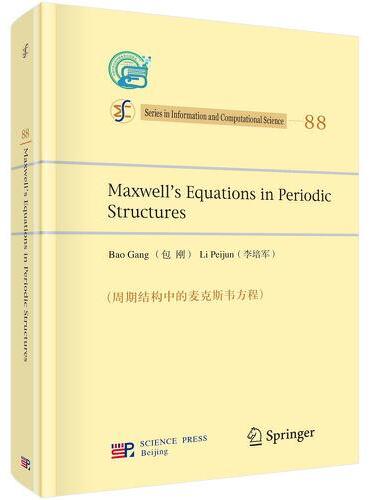 周期结构中的Maxwell方程组（英文版）