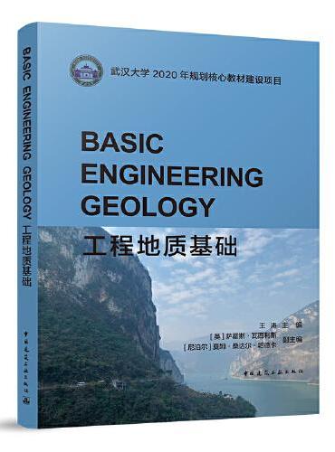 Basic Engineering Geology 工程地质基础