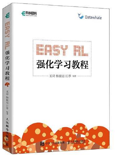 Easy RL 强化学习教程（