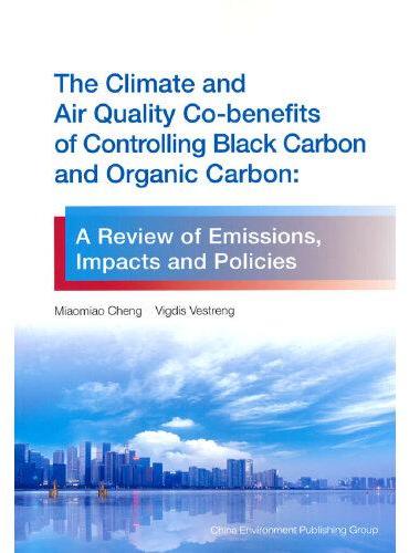 黑碳减排的气候和空气质量协同效应：排放、影响和控制政策（英文版）