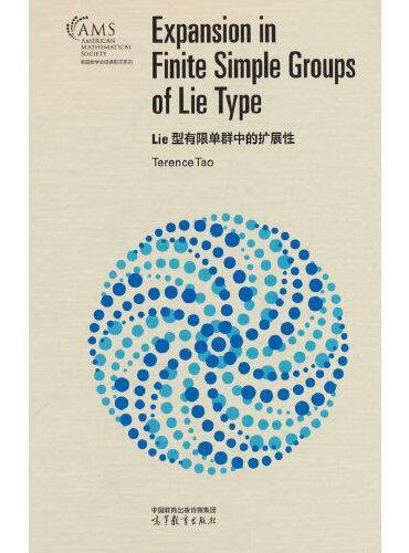 Lie 型有限单群中的扩展性（影印版）