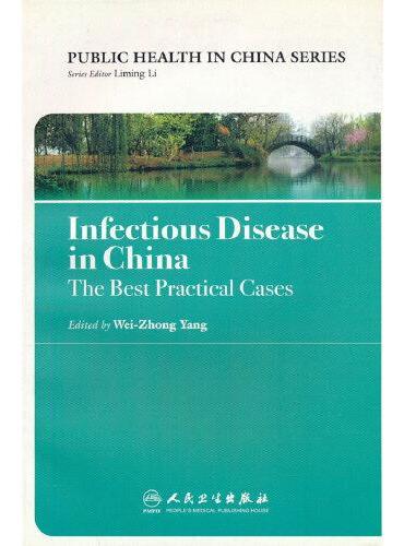 中国公共卫生：重大疾病防治实践
