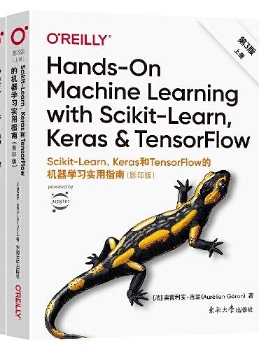 Scikit-Learn、Keras和TensorFlow的机器学习实用指南 第3版（影印版）