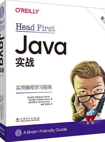 Head First Java 实战（第三版）