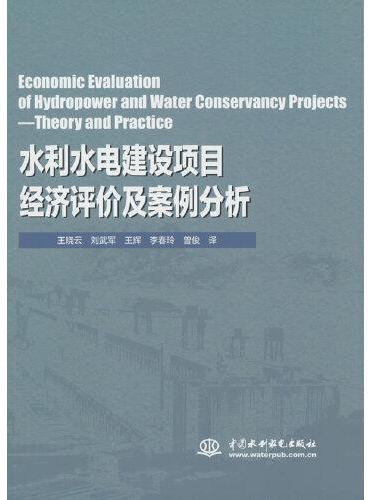 Economic Evaluation of Hydropower and Water Conservancy Proj