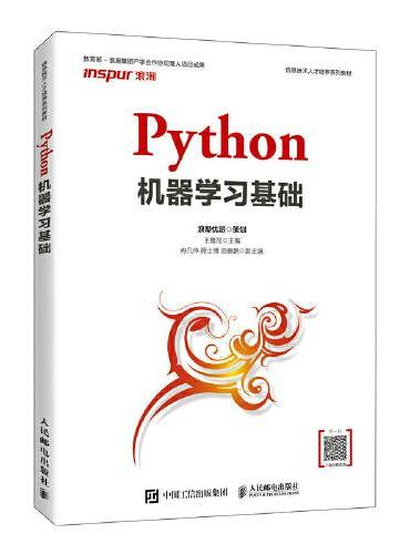 Python机器学习基础