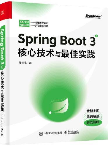 Spring Boot 3核心技术与最佳实践