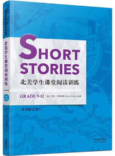 Short Stories：北美学生课堂阅读训练（英文朗读版 套装共3册）（配套英文朗读扫码收听）