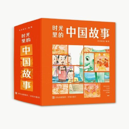 时光里的中国故事（给孩子讲360则中国好故事，塑造15种成长好品质，全套12册）