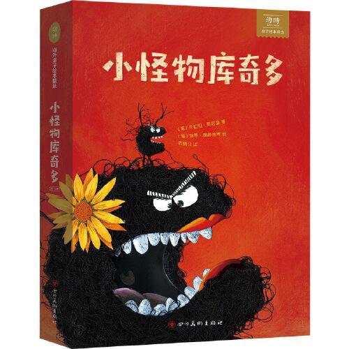 小怪物库奇多 全3册 趣味怪物绘本 帮助孩子克服恐惧  赠贴纸音频