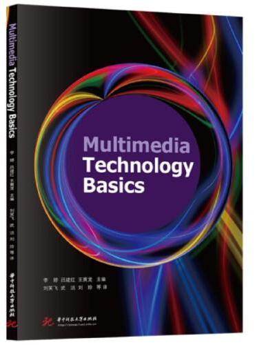 Multimedia Technology Basics（多媒体技术基础）