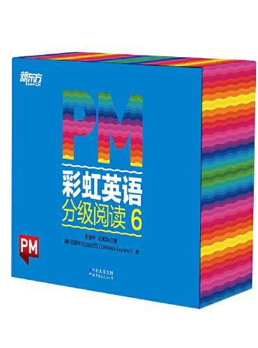 PM彩虹英语分级阅读6级（36册） 新东方童书 科学分级 丰富配套资源 3年级、4年级适读