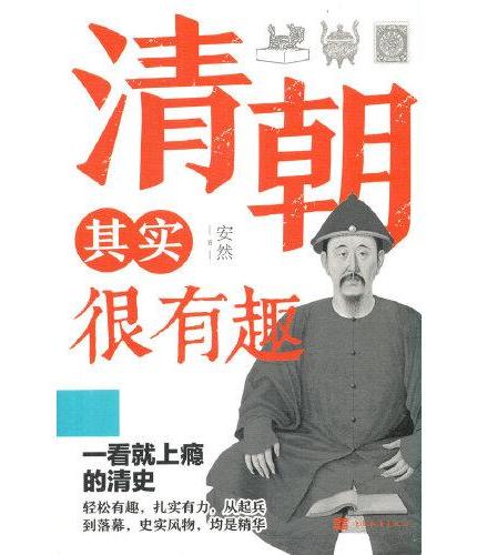 趣说中国史全7册