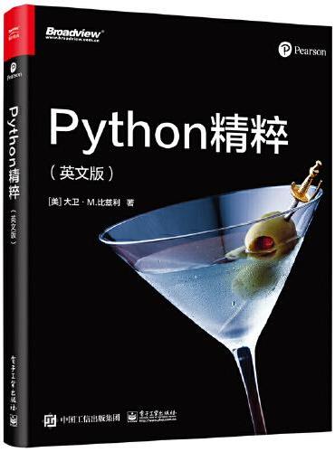 Python精粹（英文版）