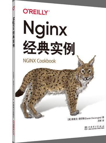 Nginx经典实例
