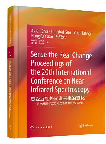 感受近红外光谱带来的变化——第20届国际近红外光谱学术会议论文集（英文版）