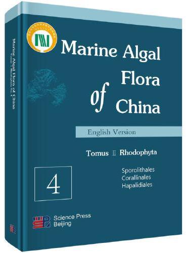 中国海藻志  第2卷 红藻门 第4册（英文版）