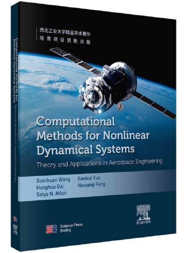 非线性动力学系统的计算方法 ： 航天工程理论及应用（英文版）