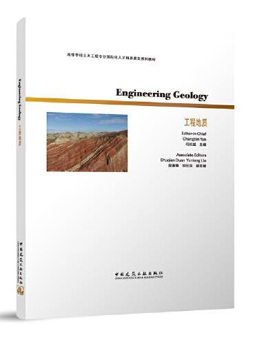 Engineering Geology 工程地质