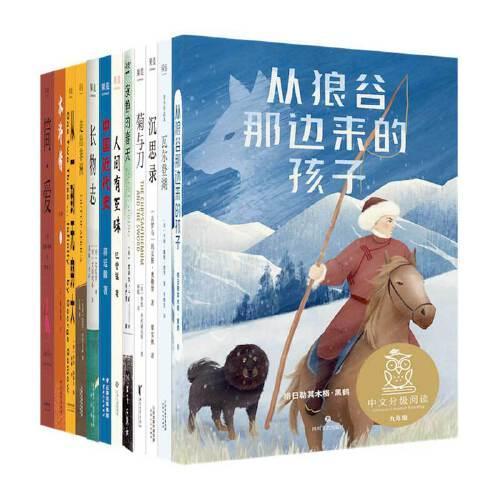 亲近母语中文分级阅读文库九年级（12册）