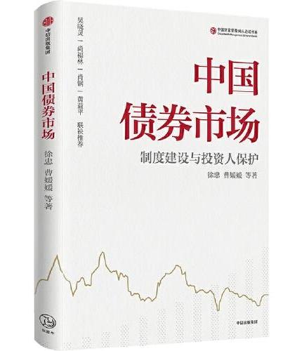 中国债券市场