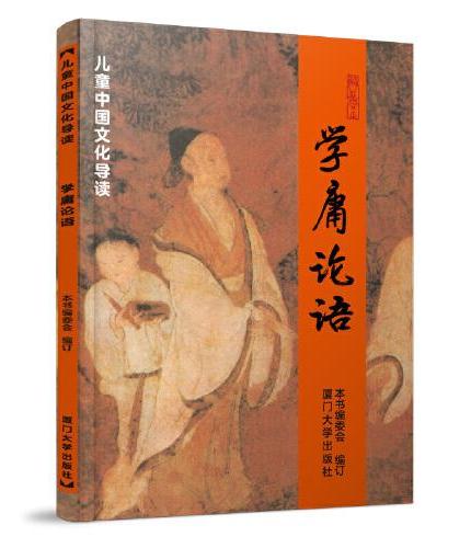 儿童中国文化导读全7册