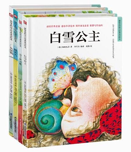 超好看的西方经典童话绘本  格林童话第一辑（全5册） 格林童话第一辑