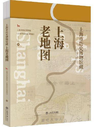 上海市历史博物馆藏上海老地图