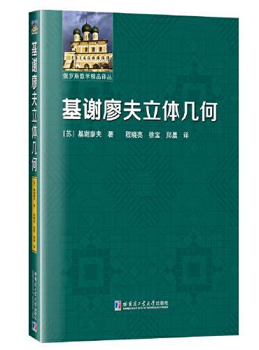 初等数学研究在中国.第5辑