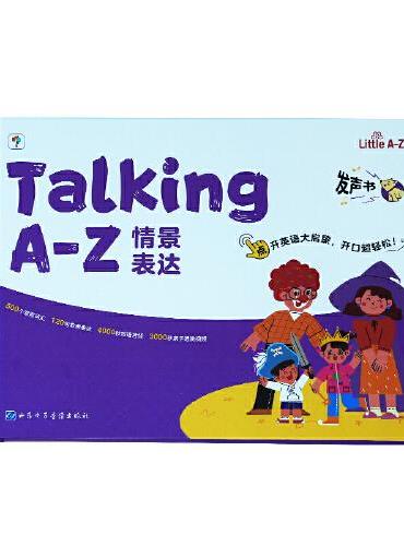 Talking A-Z 情景表达