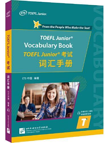 TOEFL Junior考试词汇手册