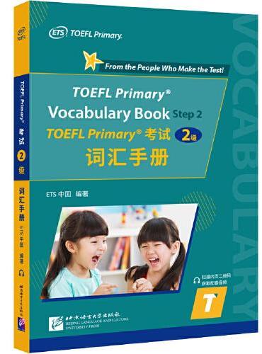 TOEFL Primary? 考试（2级）词汇手册