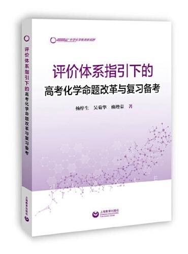 中国教育政策评论2022（上）