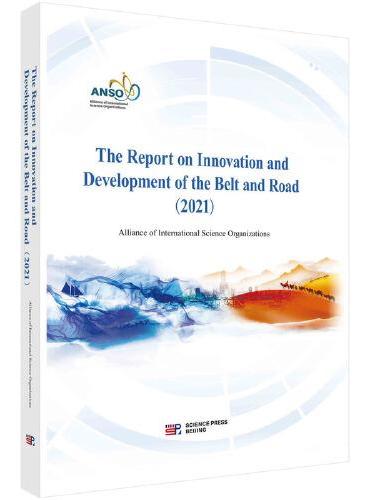 “一带一路”创新发展报告2021（英文版）