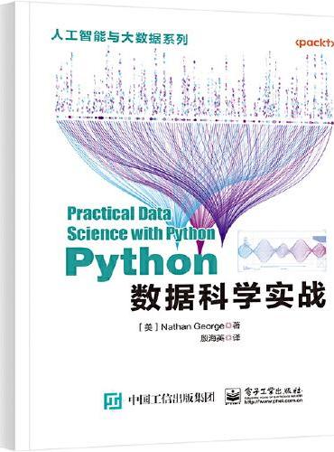 Python数据科学实战
